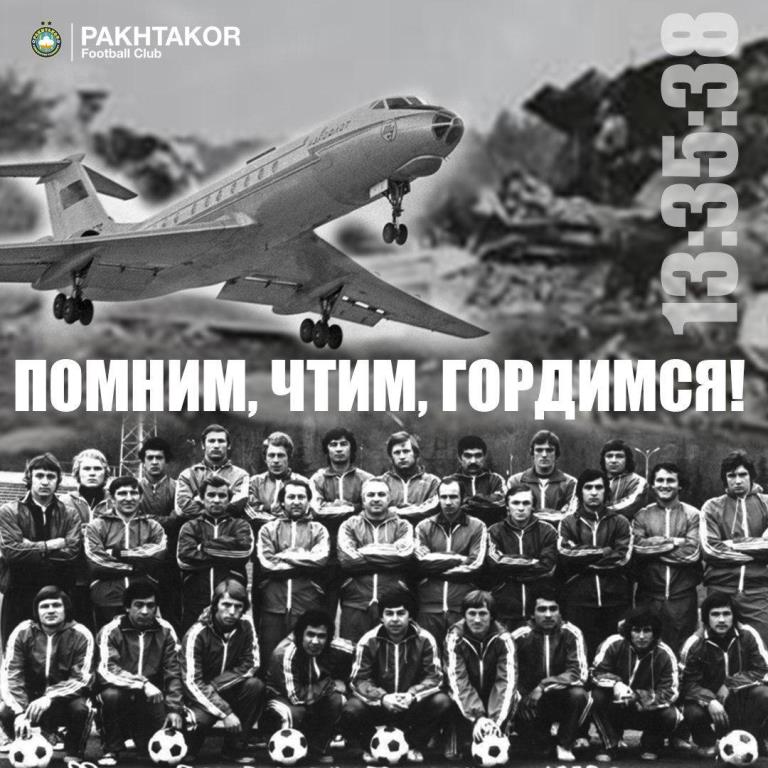 Пахтакор-79-плакат