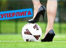 Женская высшая лига: календарь второго этапа чемпионата.