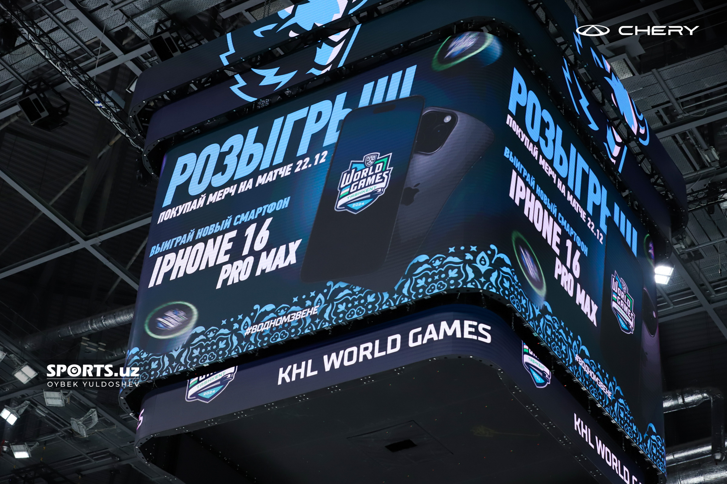 KHL World Games